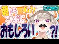 【総集編】3-4月ニチアサを振り返る~再生数TOP3~【ニチアサ個人的おもしろまとめ】【小森めと/切り抜き/作業用/爆笑まとめ/ぶいすぽっ!】#小森めと #ぶいすぽっ