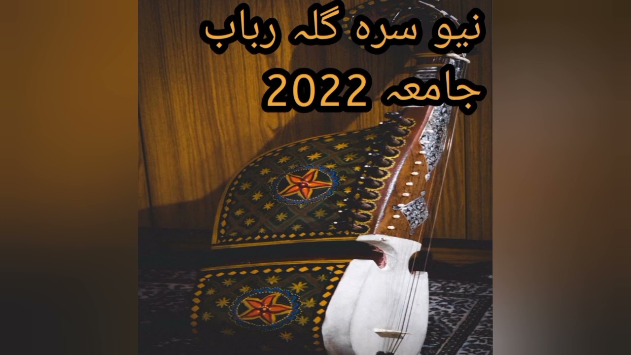Parachinar New Sargala Jama 2022//21 ramzan Saragala Rabab Jama 2022||