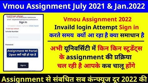 Vmou Assignment 2022, Vmou Assignment Login Problem, Vmou Assignment July 2021, Vmou Assignment