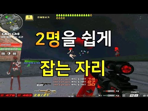 혼자서 2명을 녹여버리는 자리 ! 생존모드 파이널존  [서든어택]더캠의대