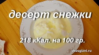 Не обычный десерт Не обычный десерт