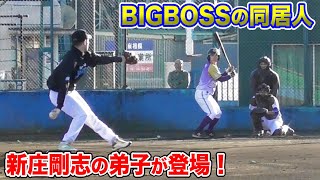 BIGBOSSの同居人...151km右腕だった。新庄剛志さんの弟子がめっちゃ球速い。