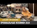 luxury interiors, Мебельные Новинки 2024