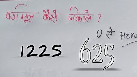 Square Root Shortcut 😳 | Exam Me Aise Nikalo!