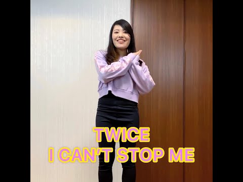 TWICE "I CAN'T STOP ME" ザビを踊ってみた(しをりん)