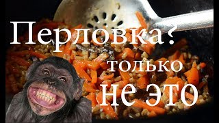 Перловка с грибами и это можно есть Перловка с грибами и это можно есть