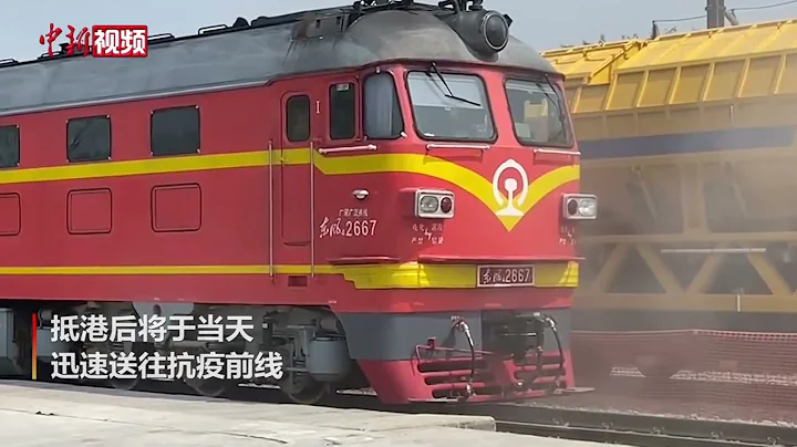 首班鐵路援港班列抵港 將每日開行 - 天天要聞