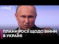 РФ демонструє готовність воювати протягом усього 2025 року