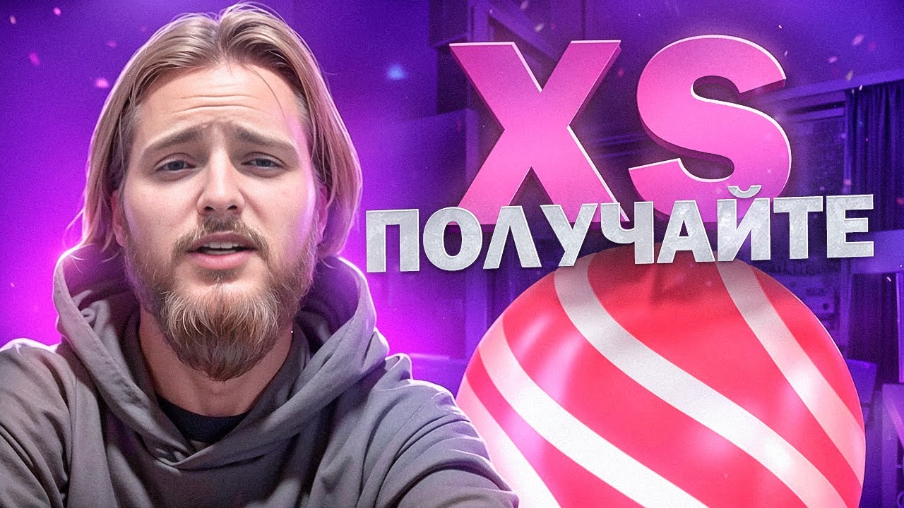 Cirus управляет данными и активами, получайте XS!