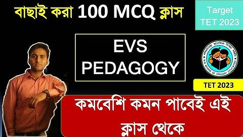 EVS PEDAGOGY Marathon Class for Primary TET 2023 || TET EXAM MODEL QUESTION PAPER || RGM EDUCATION