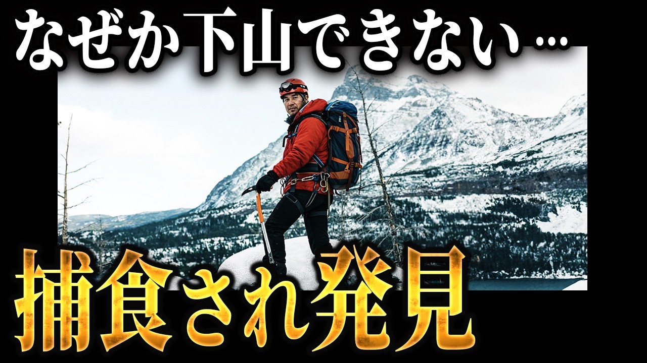 何度も登った“慣れた山”→ベテラン登山者が陥った遅すぎた判断と最悪の結末…手稲山遭難事故【地形図とアニメで解説】