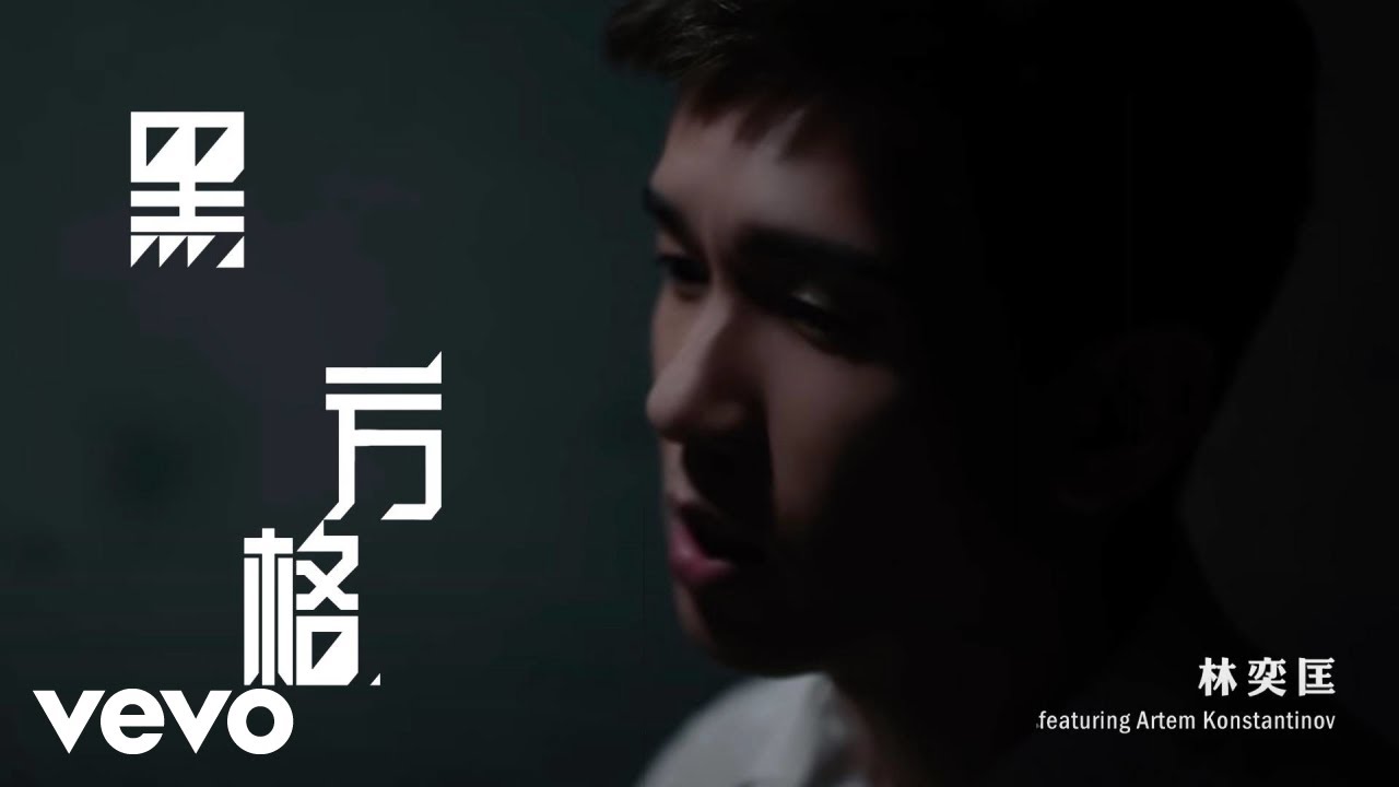黑方格 - Stranger In The Dark (feat. Artem Konstantinov)
