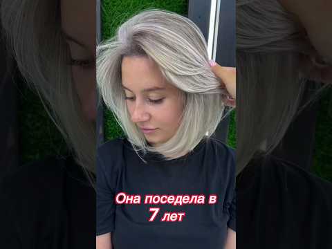 #седина с 7
