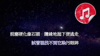 陳奕迅 富士山下 KTV 純音樂伴奏 陳奕迅 富士山下 KTV 純音樂伴奏
