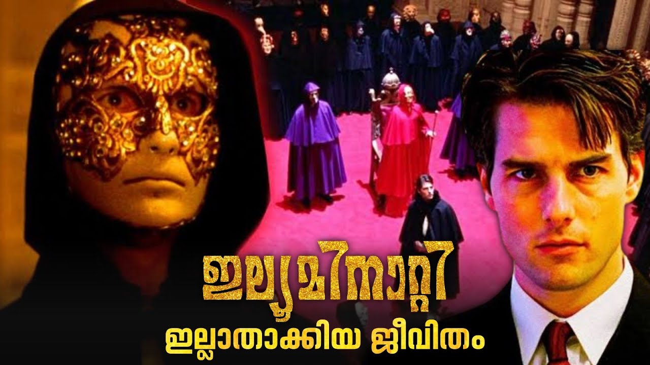 ഡയറക്ടറിന്റെ മരണത്തിന് കാരണമായ ഇല്യൂമിനാറ്റി പടം? | Illuminati story Movie Explained in Malayalam