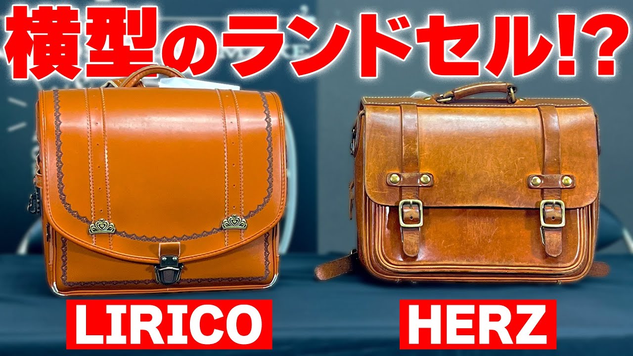 A Rare Horizontal School Backpack!? What Are Its Surprising
