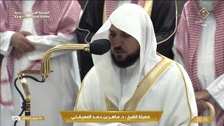 ZUMER SURESİ | Rahman ve Rahim olan Allah’ın adıyla | Kâbe İmamı - Sheikh Mahir el-Muaykli