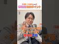 【桜花賞2026】大阪杯もズバリ!久光TMの桜花賞注目ポイント