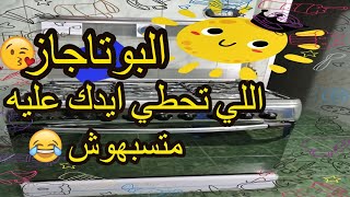 سلسلة جهاز العروسه (1)  l ريفيو عن بوتاجاز وايت بوينت بضمان العبد l ازاى تختاري بوتاجازك؟؟ ?