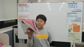 IPL 학습센터 영어스피치 BRICKS READING 300-3 &quot;Red carpet &quot;리뷰보고서