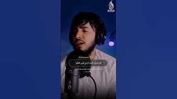 #قرآن #قران_كريم #القرآن #راحة_نفسية #تلاوات #تلاوة_خاشعة