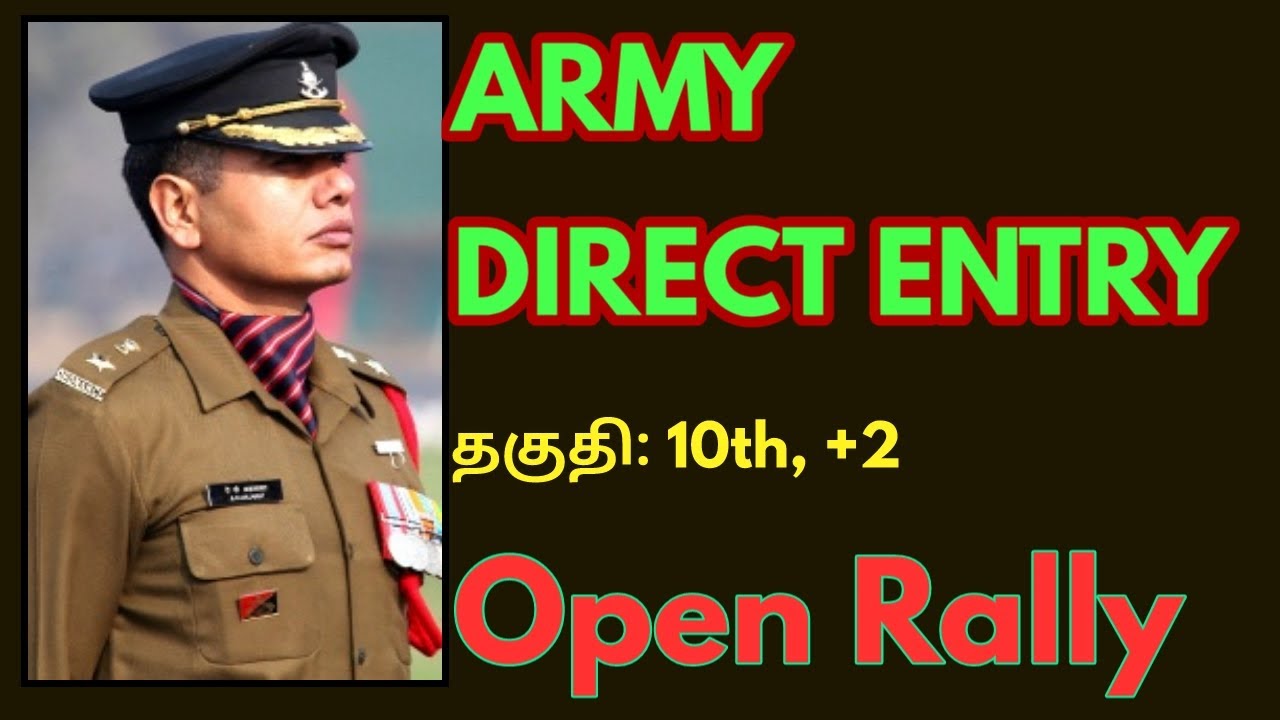 ARMY Open Rally 2023 Sports Quota Recruitment 2023 Full Details 🔥