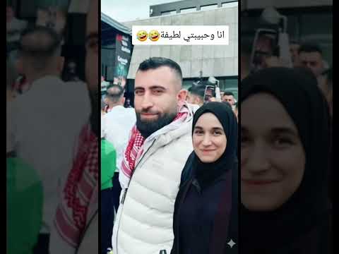 انا وحبيتي لطيفة في مظاهرة ميدا لقسد