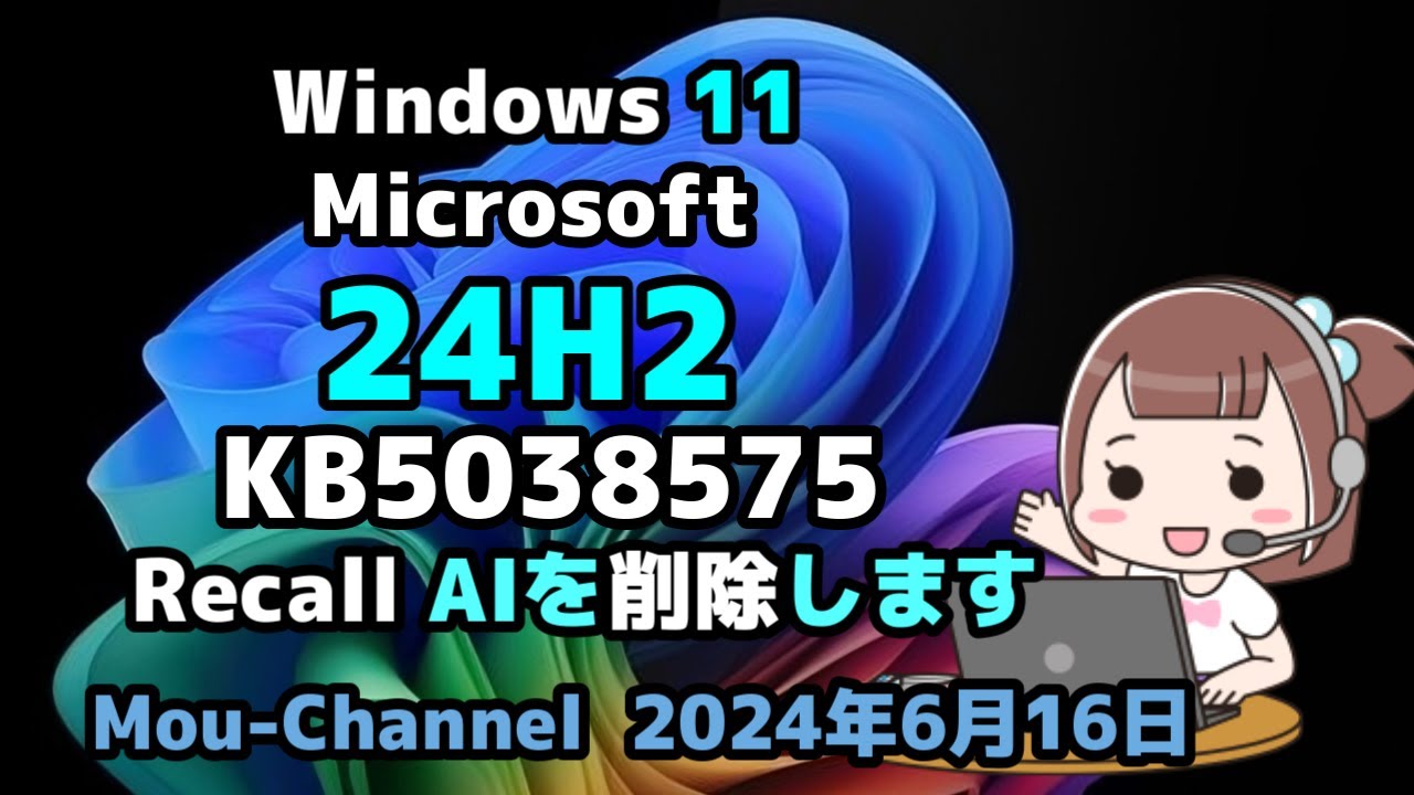 Windows 11 Microsoft 24H2 KB5038575 Recall AI YouTube windows-11-microsoft-24h2-kb5038575-recall-ai-youtube