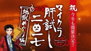 【マイクラ肝試し2017】コジマ店員が地獄の底に挑戦！