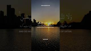 Download Lagu Surah Baqarah 208 Islam Sobhi #quran #shorts #trending MP3