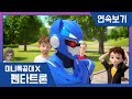 [미니특공대X:펜타트론] 5-6화 연속보기