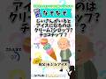 【なぞなぞ】お爺さんがいるとアイスになるのは、クリーム？シロップ？チョコチップ？　#なぞなぞ #ナゾナゾ #謎々 #謎解き #なぞとき #クイズ #脳トレ #教育 #児童教育 #認知症予防