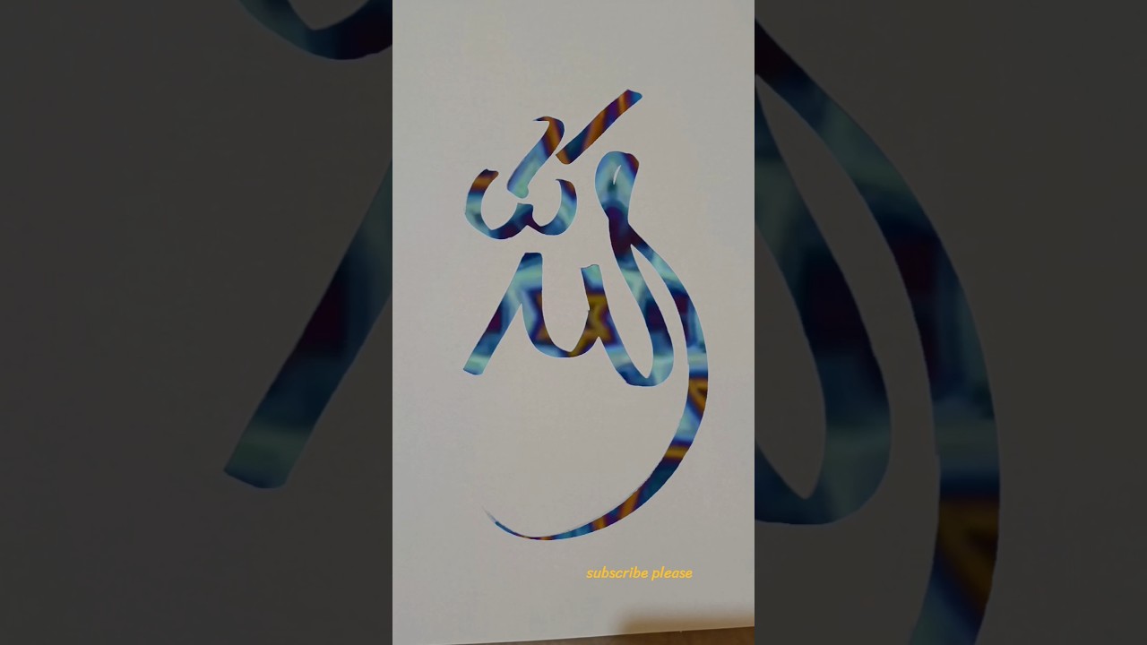 Allah modern arabic calligraphy of the Allah#muhammadﷺ #artisticsubba#calligraphy #trending#feeding