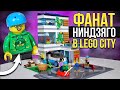 ЛЕГО Сити Семейный дом 60291 фаната Ниндзяго. Обзор новинки из LEGO City 2021 года