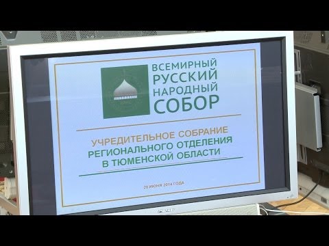 Проблемы духовного и нравственного состояния общества обсудили на собрание регионального отделения В