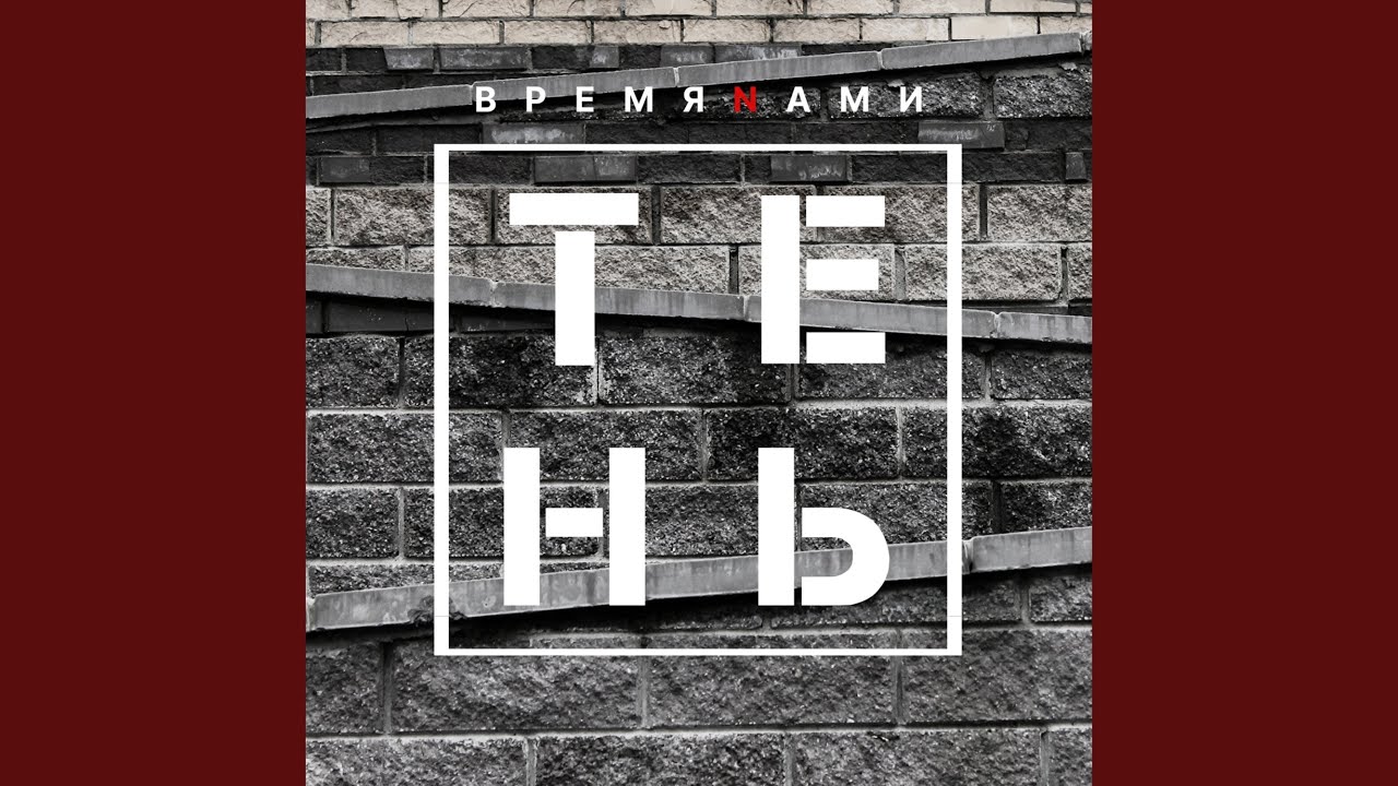 Watch Она on YouTube Watch Она on YouTube