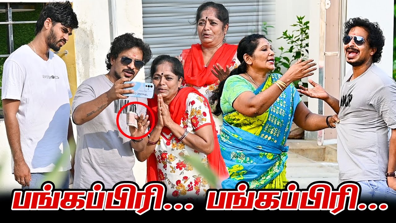 பங்கப்பிரிஃ பங்கப்பிரி | SARATH  SARMES COMEDY VIDEO | NAGAI 360* FIRE