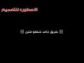 مهرجان اصحي ي بلد اصحيلي ي دولة شاشة سوداء كرومات جاهزة للتصميم