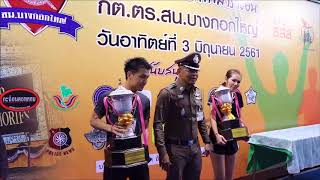 ภาพบรรยากาศงานเดิน วิ่งมินิฮาล์ฟมาราธอน กต.ตร.สน.บางกอกใหญ่ 014