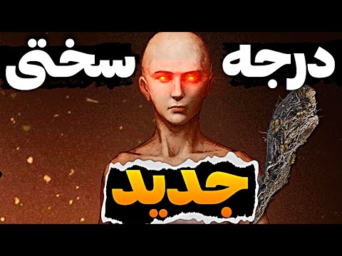 الدن رینگ رو سخت تر کردم !