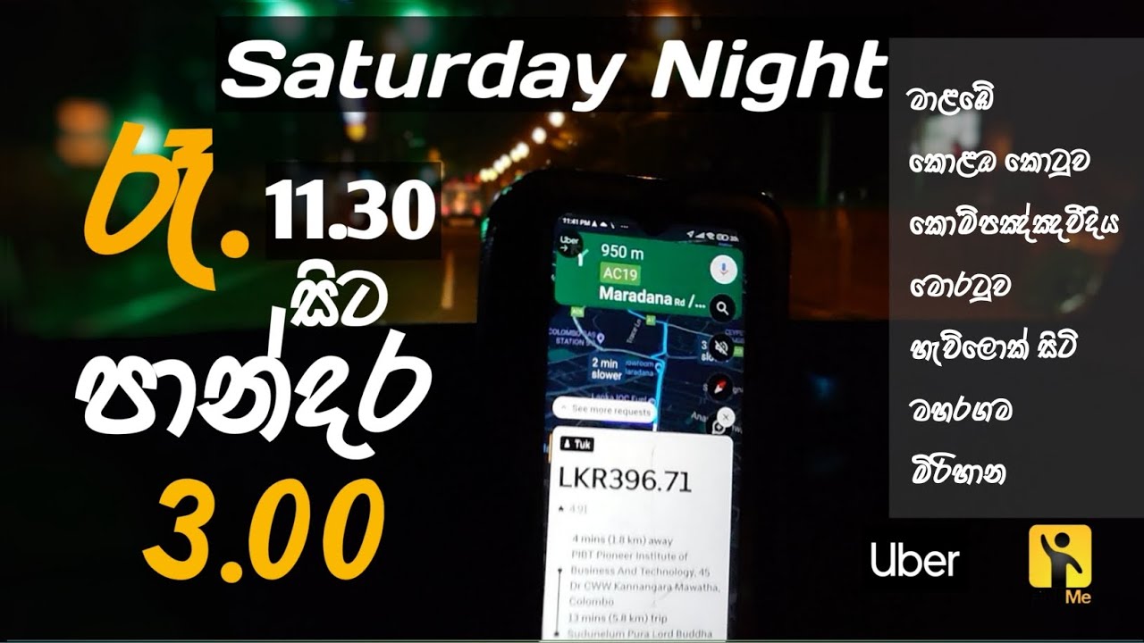 රෑ පැය තුනහමාරෙන් 3977ක්.@SocialPickMe @Uber @taxiකාරයා