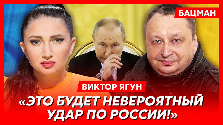 Экс-замглавы СБУ генерал Ягун. Новые теракты Путина, ДРГ в Киеве, окружение Харькова, Украина в НАТО