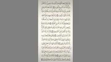 سورة البقرة صفحه في اليوم تسعد يومك بإذن الله تعالى #قران#الابذكرالله_تطمئن_القلوب #qurankarim