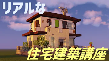 中級 マイクラ 建築 Mp3