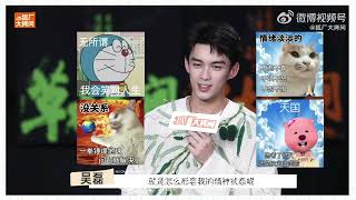 [Eng Trans] Wulei 吴磊 Interview about Dwelling By The West Lake