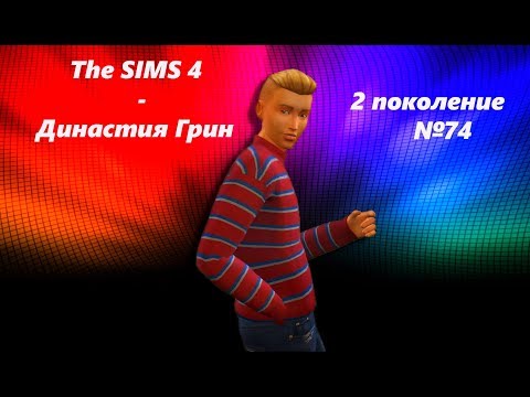 Видео: Обяснено е бременността на Sims 4 и раждането на бебета: Как да имаш близнаци, тризнаци, бебе момче или момиче и осиновяване