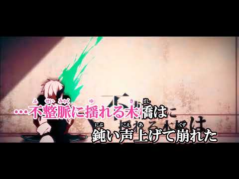 【ニコカラ】延命治療／Neru【on vocal】