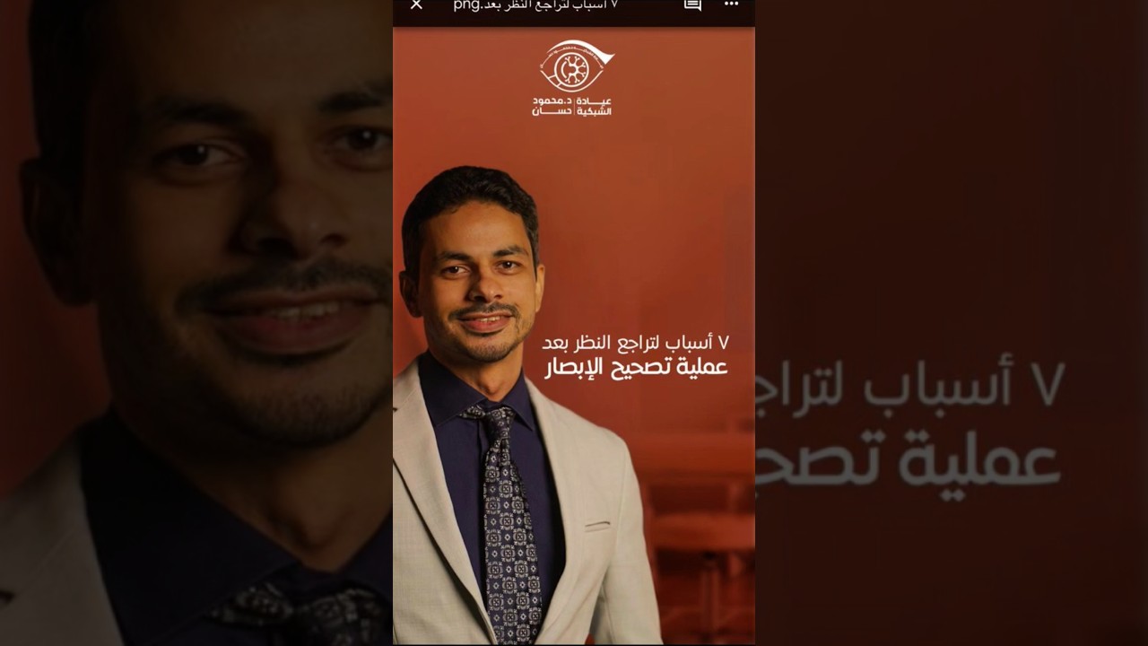 Regression after refractive surgery