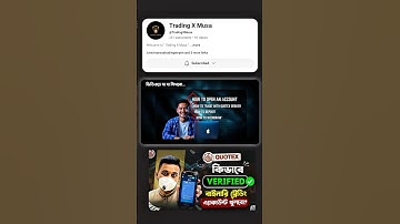 কিভাবে একটি Verified (Quotex) বাইনারি ট্রেডিং এ্যকাউন্ট খুলবো? #binarytrading #tradingxmusa #trading