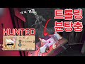 4티어에 출몰한다는 트롤유저 박제